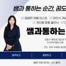 쌤과통하는수학학원 - 미추홀구 토금남로 53 | 쌤과통하는수학학원