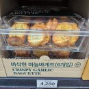 270-2580 | 노브랜드에서 이거 안 담으셨어요?100% 재구매각 맛도리 추천