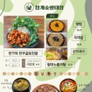 청계숲 양대창 이미지