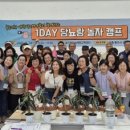 원데이