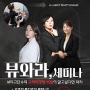 대화뷰티샵