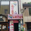 고고노래연습장 네이버블로그
