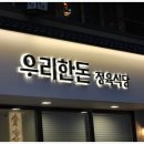 우리정육식당 이미지