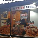 노랑통닭 부암점 | 60계 치킨 , 60계 치킨 당감부암점 , 진짜 맛있는 치킨 60계치킨