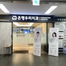 크라운의료기(주) | [임플란트 과정] 불광역 치과 은평우리치과 / 임플란트 과정. 내돈내산 후기