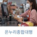 온누리농산물판매