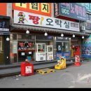 짱오락실 이미지