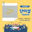 단이마켓 이미지