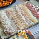 산바다 | 부산 시청 횟집 연산동 산바다횟집 재방문 후기