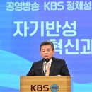 KBS 사장 취임 당일에 메인 뉴스 간판 다 교체 이미지