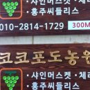 수인농원 이미지