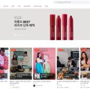 2021년 온라인 쇼핑몰 빅트렌드 5 - 2021년 온라인 커머스는 어떤 일이 벌어질까?