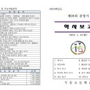 두동초등학교 이미지