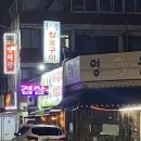 솔향참숯구이 이미지