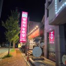 잘돼지왕뚜껑조양점 | [속초]잘돼지왕뚜껑, 내돈내산 솔직후기