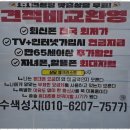 자주수색점