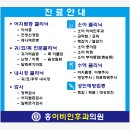 홍종찬이비인후과 이미지