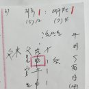 제주 1:1 대구FC _ 천산둔ㅣ축구ㅣ육효점139 이미지