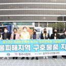 충주아사모