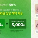 다비치안경송천점 이미지