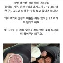 "집밥 백선생 백종원의 만능 간장 만드는 법" 이미지