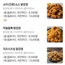 선이스낵 | [춘천] 배달맛집추천 특미원마라탕/타코잉닭 오타코야키&amp;닭강정 춘천점