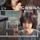 드림팰리스 네이버블로그