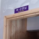 양구 첨성대 불가마 찜질방 이미지