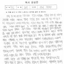 [대전 민족사관] 영화 '8월의 크리스마스'를 보고 이미지