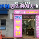 더쎈제주영어교육도시공인중개사사무소 | &lt;제주영어교육도시&gt;센텀부동산# 제주푸르지오 50py 지하 썬큰구조 즉시입주가능한 매매or연세