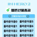 10시선총_올라운더웅 이미지