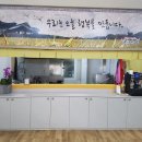 큰집밥상 - 삼척시 | 큰집밥상