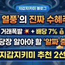 지키미