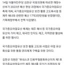 김한규 의원 "정부, 내년 제주 해녀 예산 17억여원 전액 삭감" 이미지