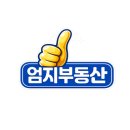 자이엄지공인중개사사무소 네이버블로그
