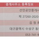 올드공인중개사사무소 이미지