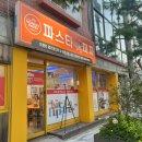 오렌지몽키파스타 이미지