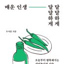 (주)매운생각 이미지