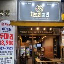 치도리치킨
