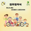 허니장애인자립생활센터 이미지