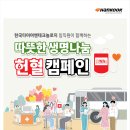 한국타이어앤테크놀로지(주) 대전공장