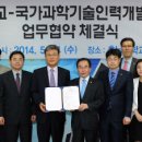 국가과학기술인력개발원 이미지