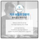 난곡으뜸치과의원 이미지