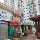 그린빌2단지공인중개사사무소 이미지
