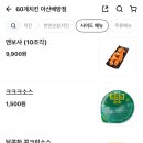 60계치킨 (아산배방점) 이미지