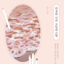 내마음의 파스텔 이미지