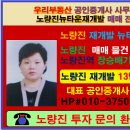 뉴메인공인중개사사무소 네이버블로그