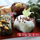 착한떡집 - 성북구 길음로 118 | 착한떡집