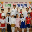 내북초교 병설유치원 이미지