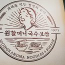 원할머니보쌈.족발 논현점 이미지